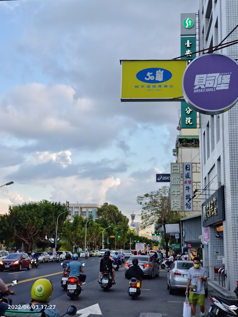 50嵐 雙十店 的照片