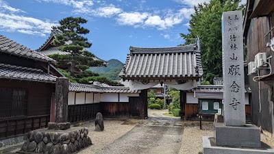 竹林山 願念寺