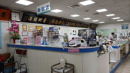 龙潭陈牙医诊所