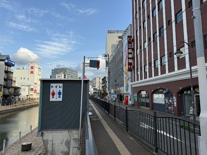 博多川通り 公衆トイレ