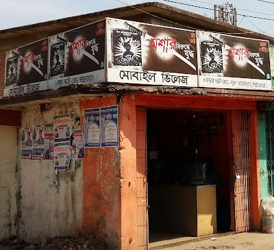 Photos of Mobile Village