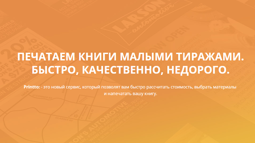 Напечатать книгу. Печать книг малыми тиражами в Киеве: printto.com.ua