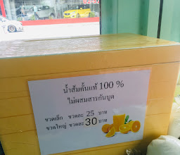 โกเหล็งก๋วยเตี๋ยวต้มยำเย็นตาโฟ photo