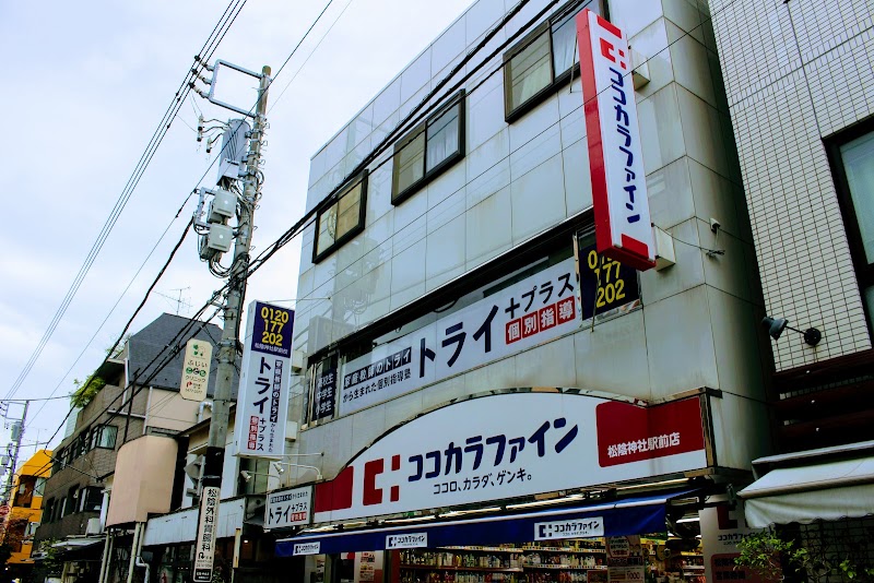 トライプラス松陰神社駅前校