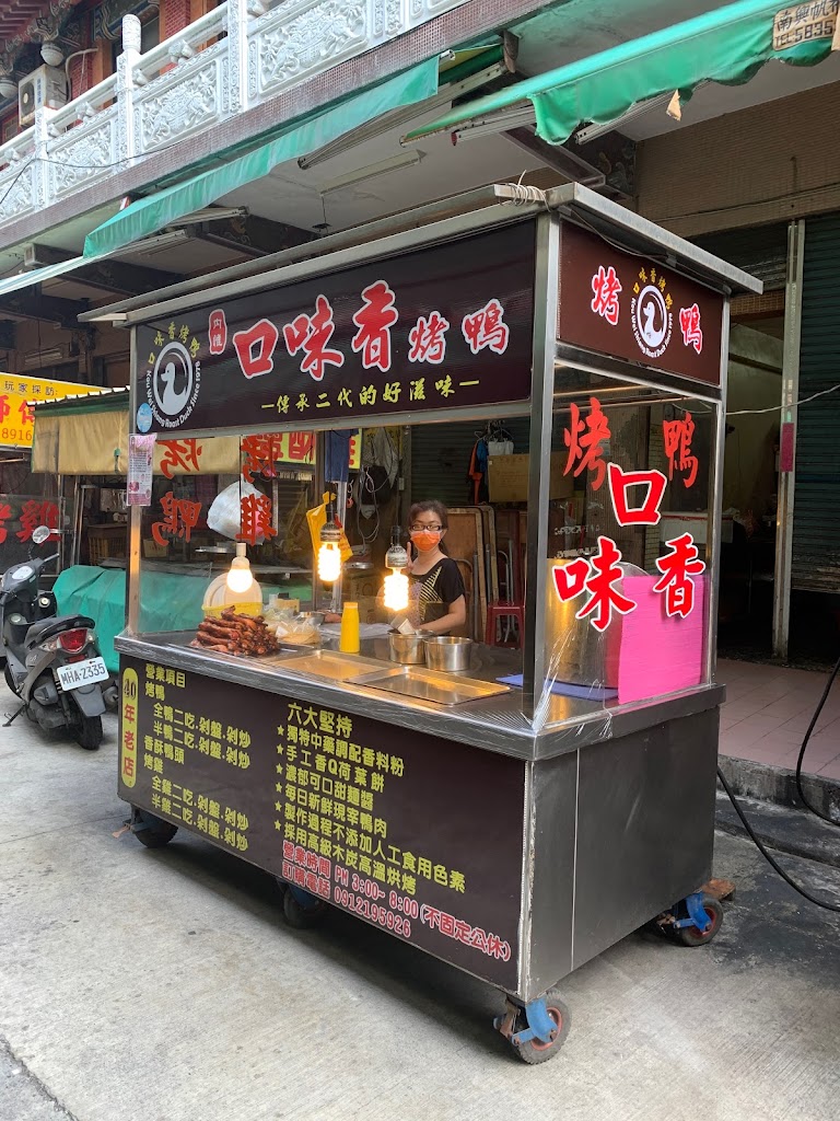 內惟口味香烤鴨 內惟創始老店 的照片