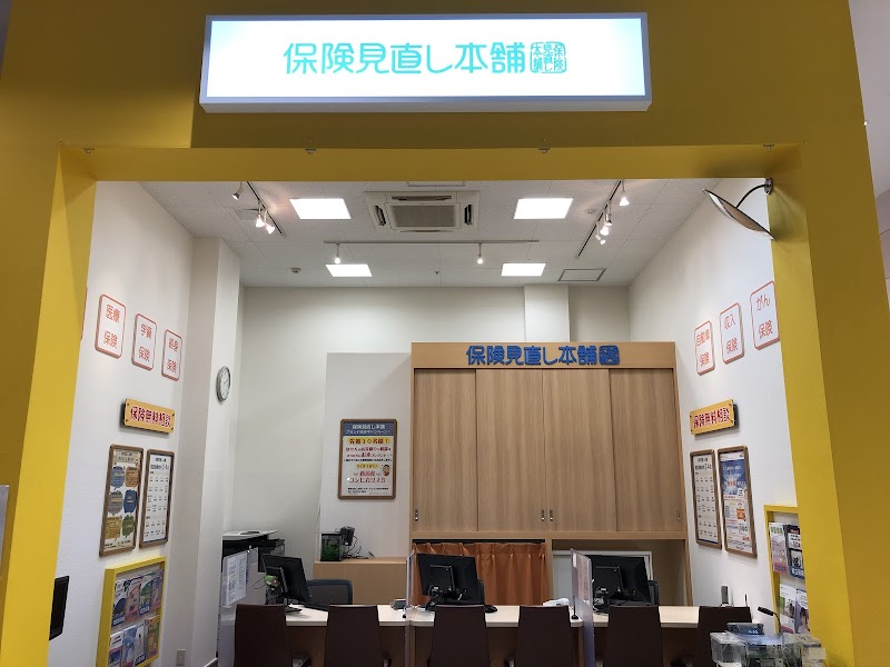 保険見直し本舗 ミスターマックス町田多摩境店（橋本）