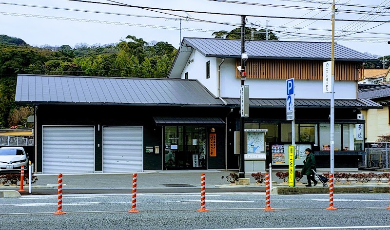 長府警察署 城下町長府交番