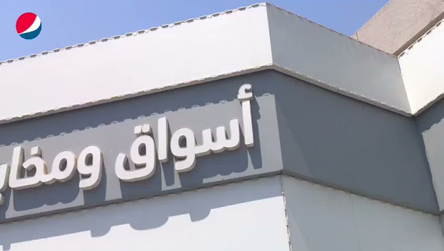 اسواق اضواء ياهلا