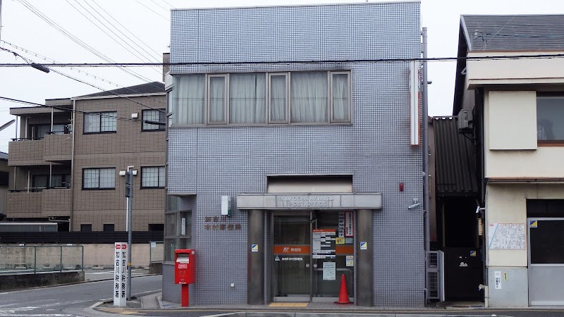 加古川木村郵便局