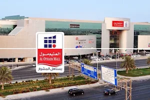 Al Othaim Mall image