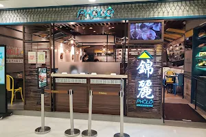 Pho Lê (Tai Po Mega Mall) image