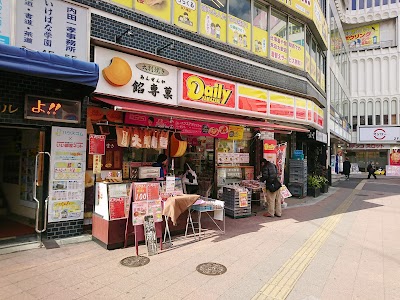 デイリーヤマザキ 本八幡駅前店