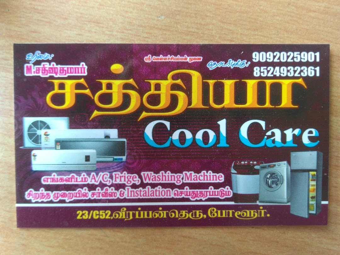 Sathya Cool Caer