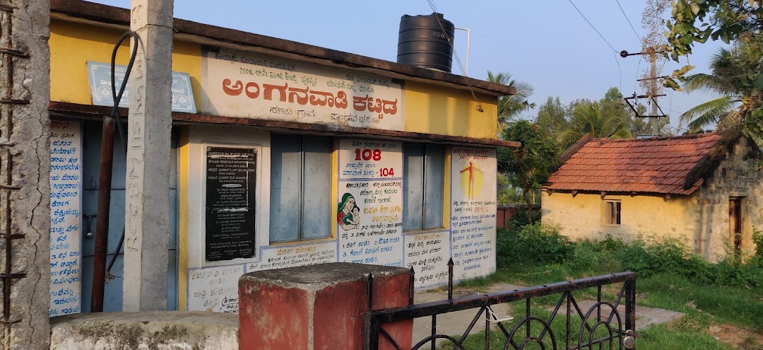 Anganavadi,sanaba