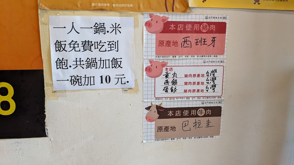 21金小火鍋-山外店 的照片