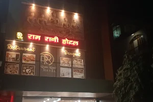 Ram Rani Hotel & Restaurant image