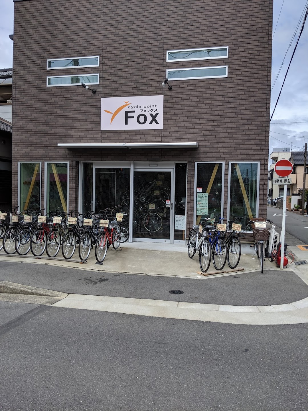 サイクルポイントFox