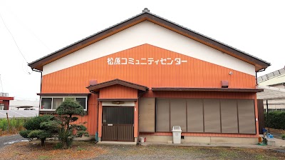 松原集会所