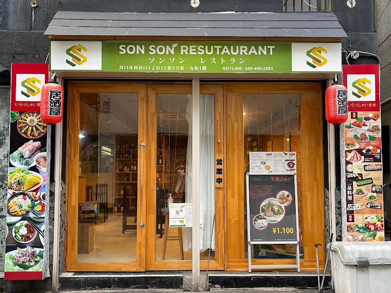 SON SON RESTAURANT ソンソンレストラン