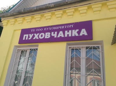 Photos of Pukhovchanka