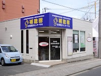 （有）補聴器センター 中央