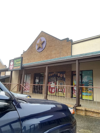 Japanese Grocery Store «Minnano Japanese Grocery», reviews and photos, 7460 Callaghan Rd # 310, San Antonio, TX 78229, USA