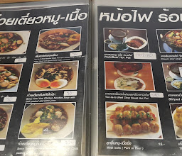 Baan Noodle photo