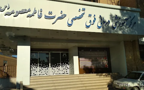 Masoumeh Children Hospital (Khorrami) image