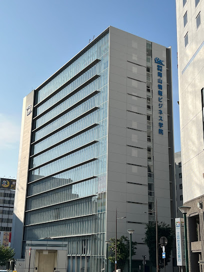 専門学校 岡山情報ビジネス学院 (OIC)