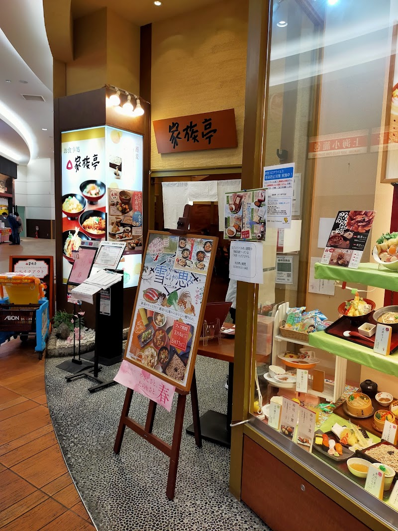 ワンズテラス 兵庫県神戸市北区上津台 インテリア用品店 グルコミ