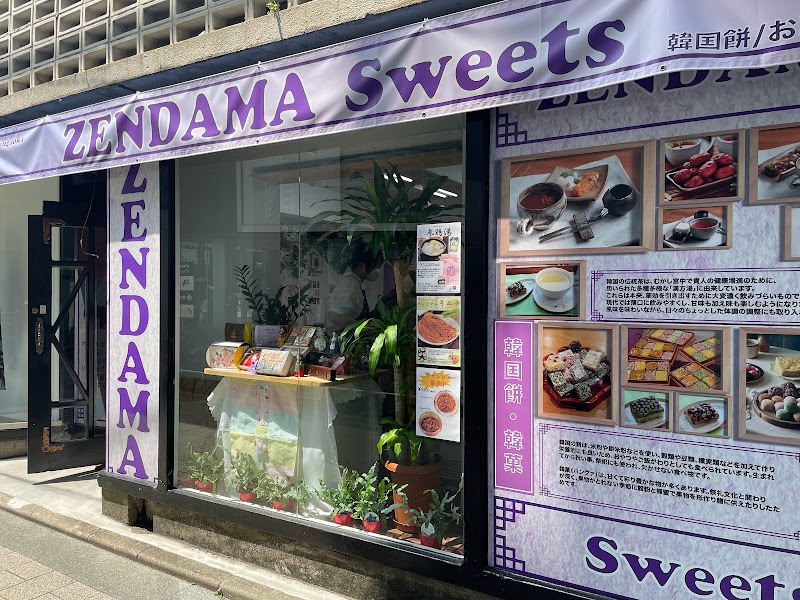 ZENDAMA Sweets
