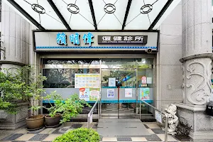 Lai Mingwei Rehabilitation Clinic image