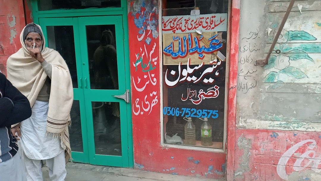 Abdullah saloon