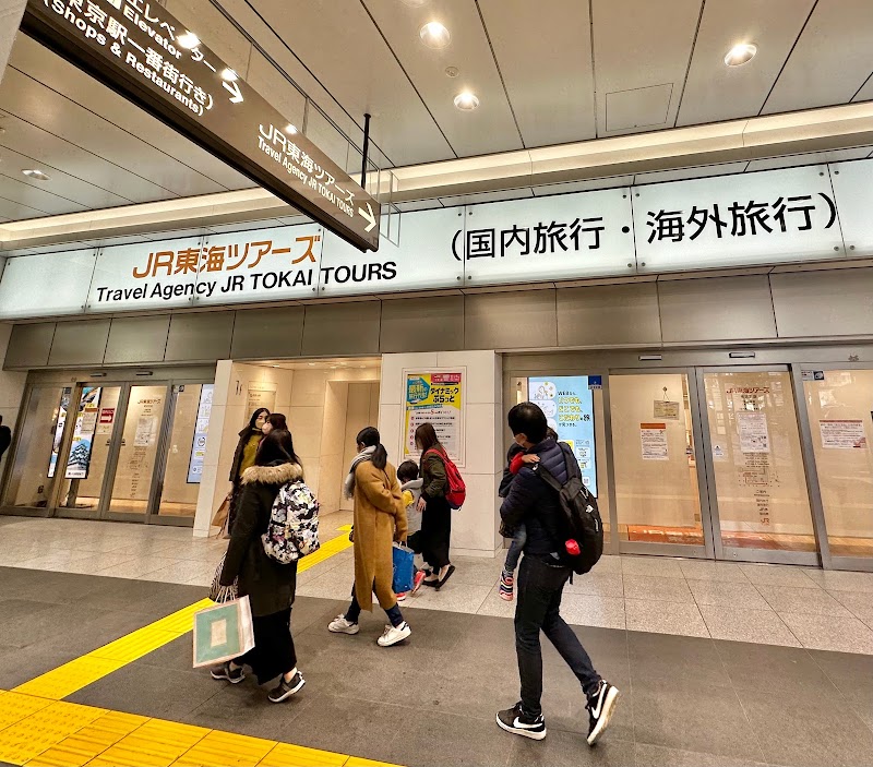 JR東海ツアーズ東京支店