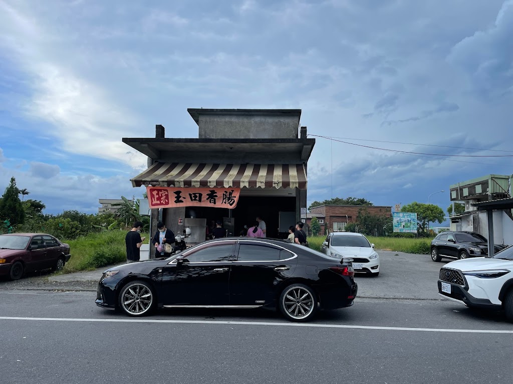 玉田炭烤香腸 的照片