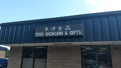 Gift Shop «Toyo Shokuhin & Gift Shop», reviews and photos, 748 E Chatham St L, Cary, NC 27511, USA