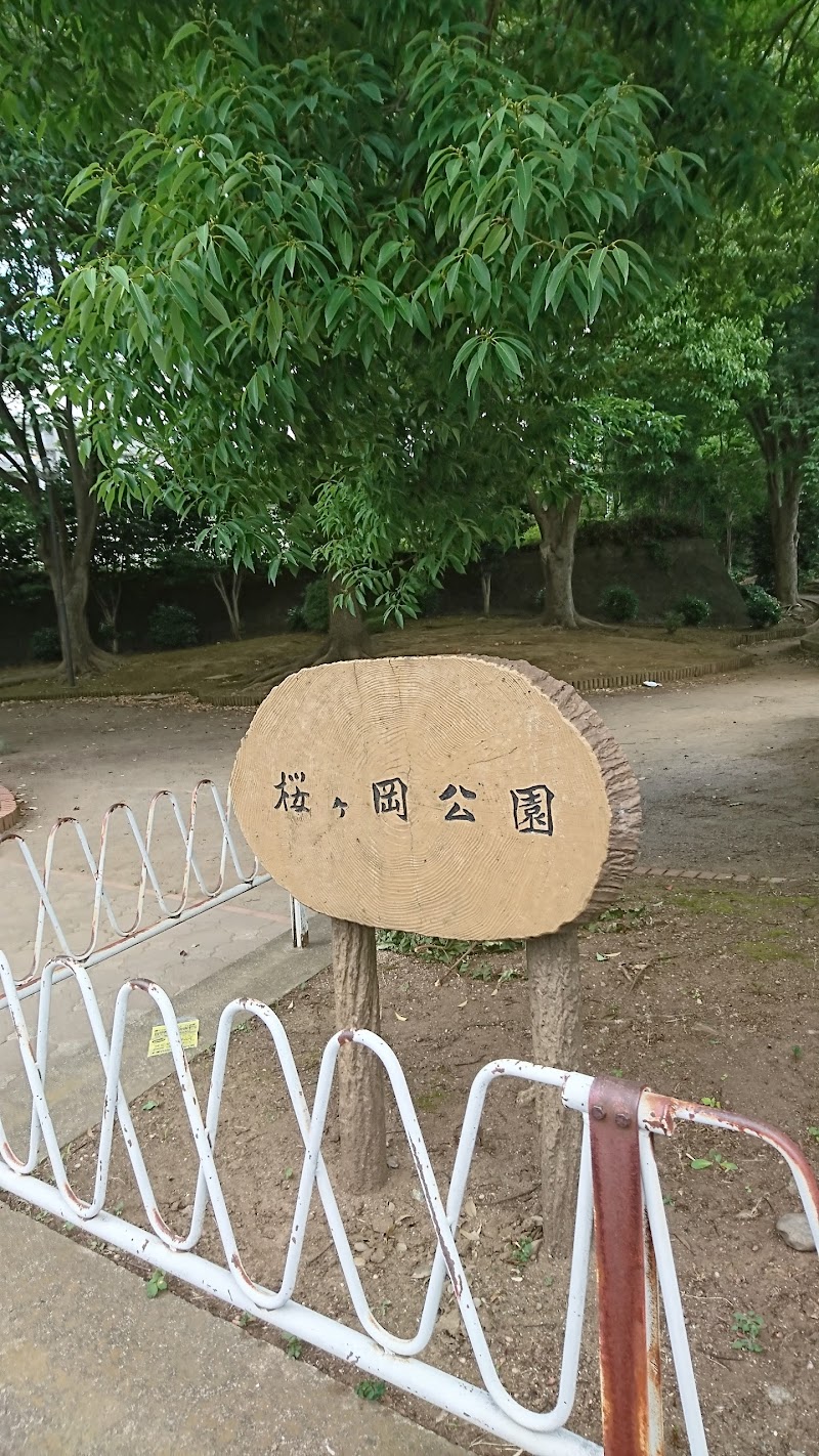桜ヶ岡公園