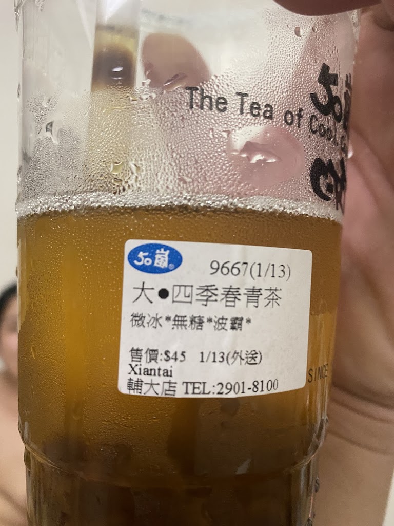 50嵐 輔大店 的照片