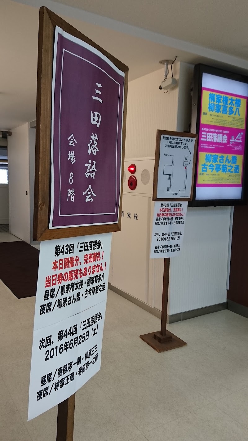 Bdk会議室 公益財団法人仏教伝道協会 東京都港区芝 ミーティング ルーム グルコミ
