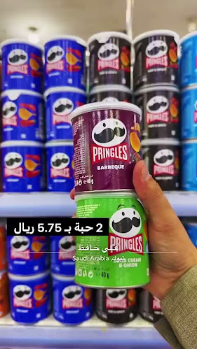 سوبرماركت علي حافظ للتسوق
