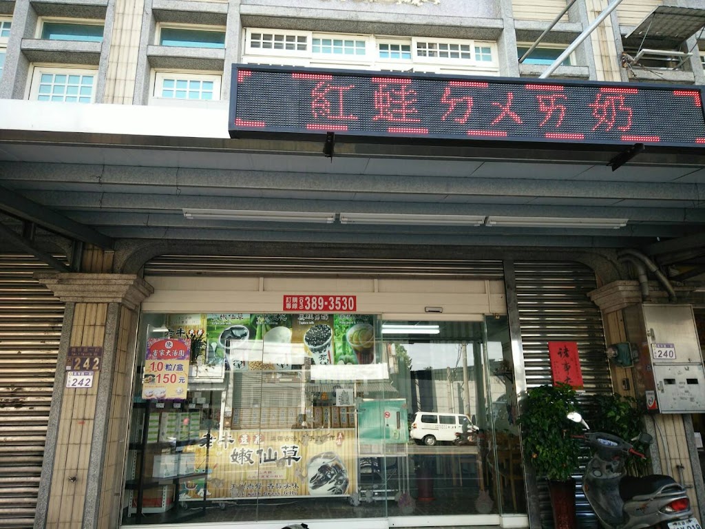 老牛豆花嫩仙草大溪員林店 的照片