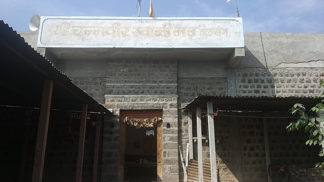 चन्नवीर स्वामी मट