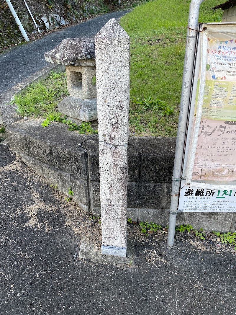 清瀧街道 石碑