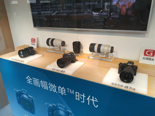 Places to buy cameras Shanghai