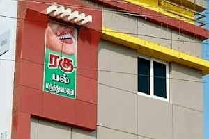 Ragu Dental Clinic image