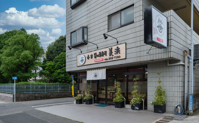 笹の葉寿司 美浜本店