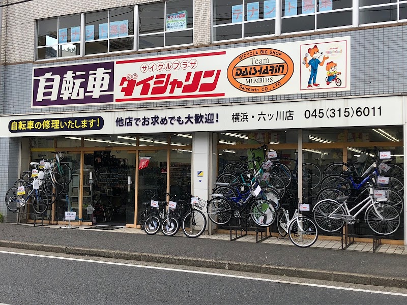 ダイシャリン 横浜・六ッ川店