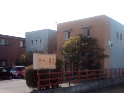 [10000ダウンロード済み√] 徳島 ヘアーズ 323990-イオン 徳島 ヘアーズ