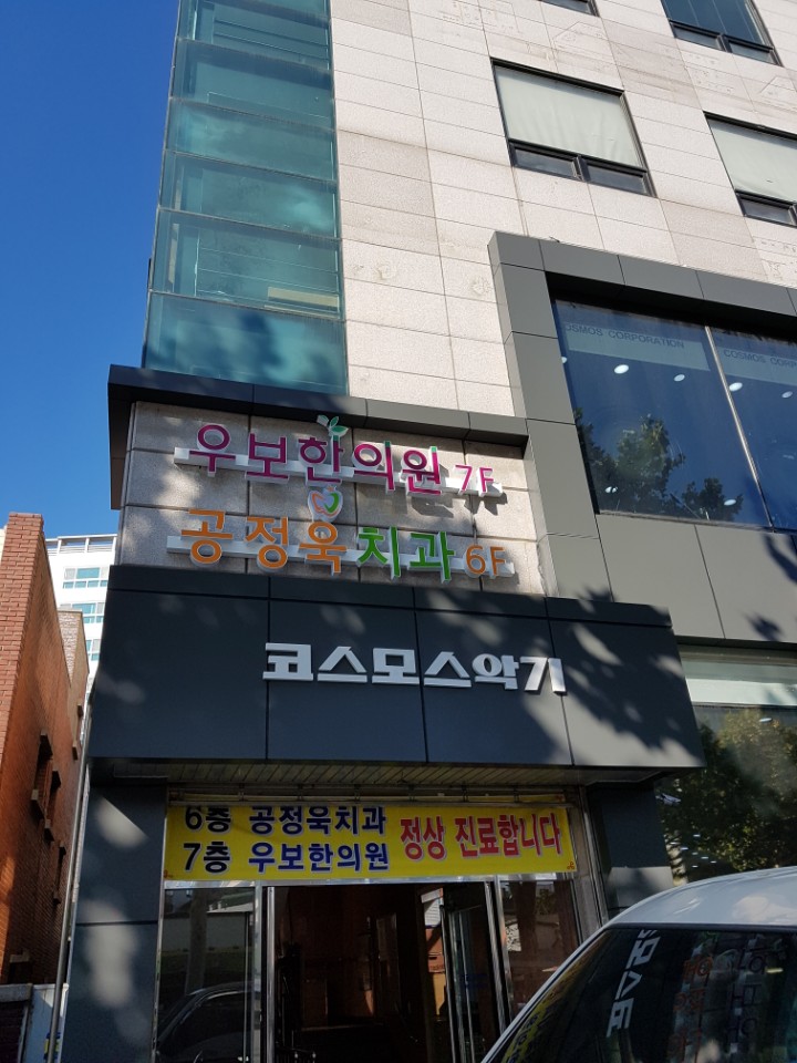 코스모스악기대구지점