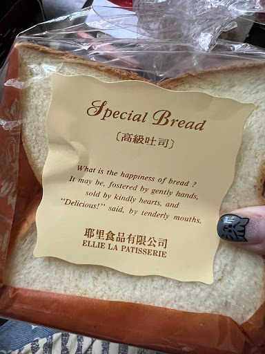 台北市 | 大安區 耶里西點 - FooTinder 美食推薦 美食App